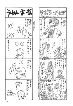 Page 76 of Tenshi Shikkaku - Fallin' Angel