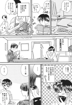 Page 82 of Tenshi Shikkaku - Fallin' Angel