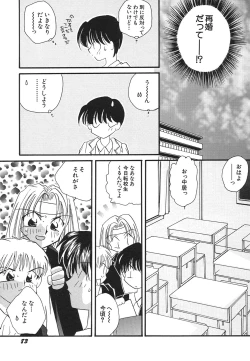 Page 84 of Tenshi Shikkaku - Fallin' Angel