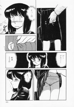 Page 105 of Houkago wa ENDLESS