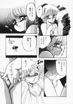 Page 125 of Houkago wa ENDLESS