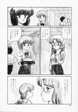 Page 158 of Houkago wa ENDLESS