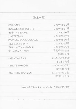 Page 169 of Houkago wa ENDLESS