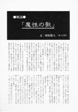 Page 172 of Houkago wa ENDLESS