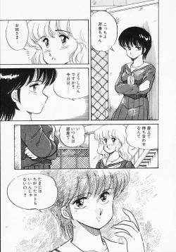 Page 17 of Houkago wa ENDLESS