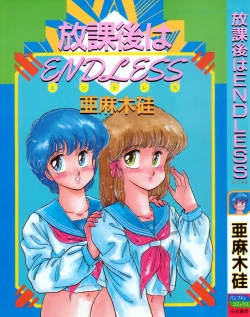 Page 1 of Houkago wa ENDLESS