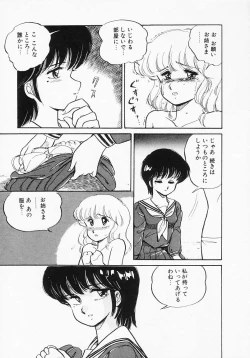 Page 21 of Houkago wa ENDLESS