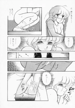 Page 24 of Houkago wa ENDLESS