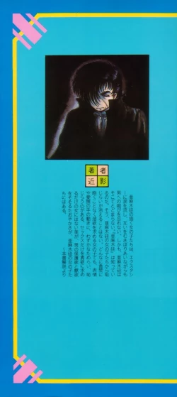 Page 2 of Houkago wa ENDLESS