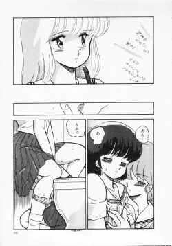 Page 69 of Houkago wa ENDLESS