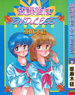 Download Houkago wa ENDLESS