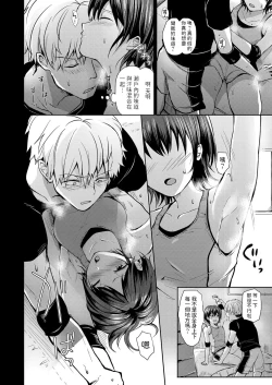 Page 10 of Jobare Buchou to Noukou Asedaku Misshitsu Sex