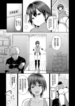 Page 5 of Jobare Buchou to Noukou Asedaku Misshitsu Sex
