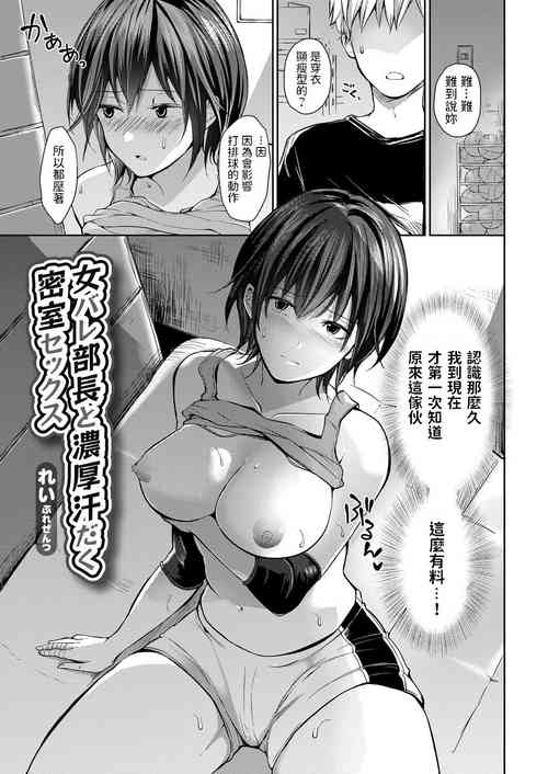 Download Jobare Buchou to Noukou Asedaku Misshitsu Sex