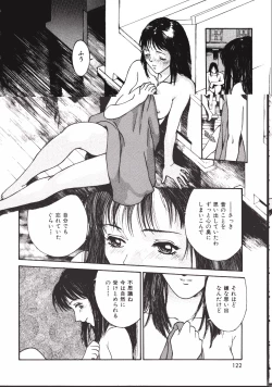 Page 122 of LEATHERMAN Vol. 1