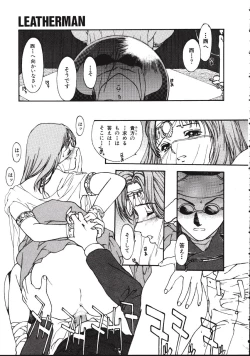 Page 129 of LEATHERMAN Vol. 1