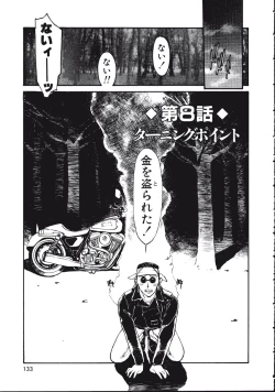 Page 133 of LEATHERMAN Vol. 1