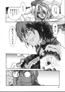 Page 42 of LEATHERMAN Vol. 1