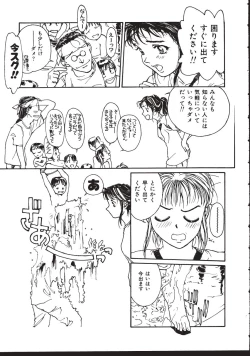 Page 83 of LEATHERMAN Vol. 1