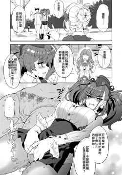 Page 11 of Shi・ro・lan・ta