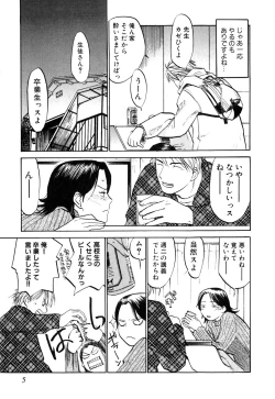 Page 10 of Love Stroke 11