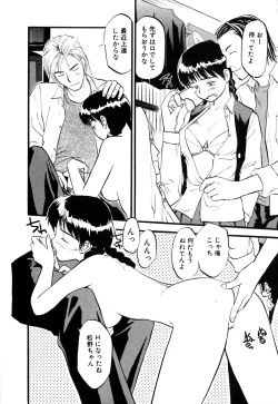 Page 115 of Love Stroke 11