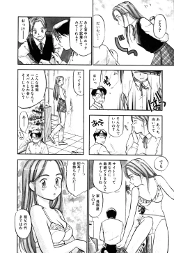 Page 129 of Love Stroke 11