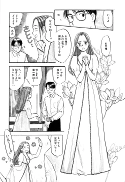 Page 130 of Love Stroke 11