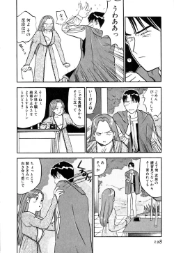 Page 133 of Love Stroke 11