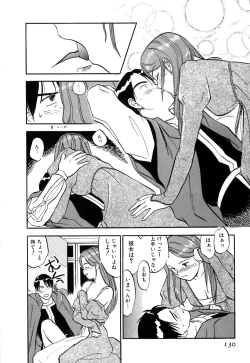 Page 135 of Love Stroke 11