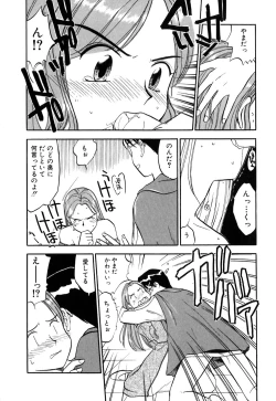 Page 139 of Love Stroke 11