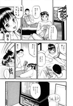 Page 162 of Love Stroke 11