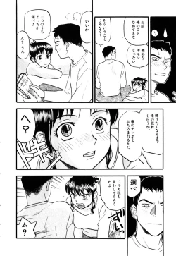 Page 163 of Love Stroke 11