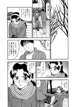 Page 183 of Love Stroke 11