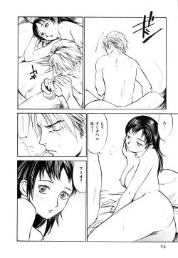 Page 29 of Love Stroke 11