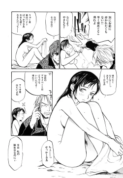 Page 31 of Love Stroke 11