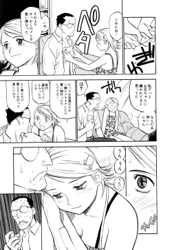 Page 46 of Love Stroke 11