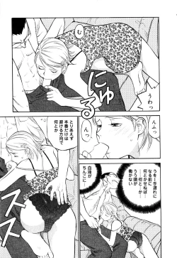 Page 50 of Love Stroke 11