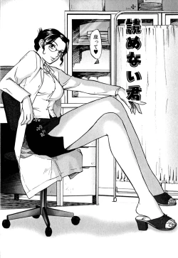 Page 58 of Love Stroke 11