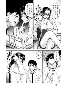 Page 61 of Love Stroke 11