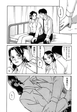 Page 63 of Love Stroke 11