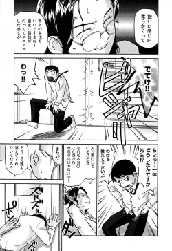 Page 72 of Love Stroke 11