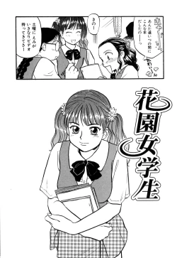 Page 75 of Love Stroke 11