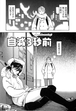 Page 8 of Love Stroke 11