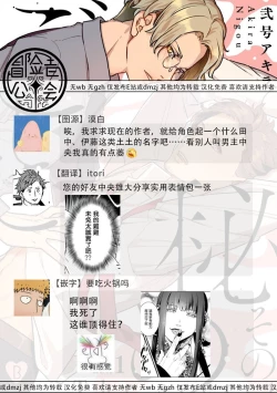 Page 41 of Sono Himegoto | 秘事  act.1