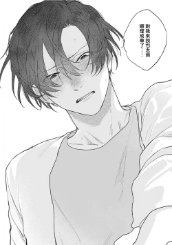 Page 103 of Kimi wa Tomodachi | 你是我朋友 Ch. 1-5