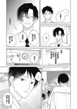 Page 106 of Kimi wa Tomodachi | 你是我朋友 Ch. 1-5
