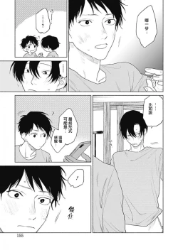 Page 123 of Kimi wa Tomodachi | 你是我朋友 Ch. 1-5