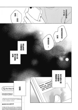 Page 125 of Kimi wa Tomodachi | 你是我朋友 Ch. 1-5