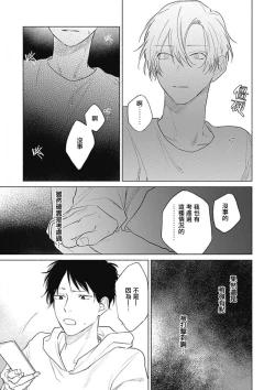 Page 127 of Kimi wa Tomodachi | 你是我朋友 Ch. 1-5